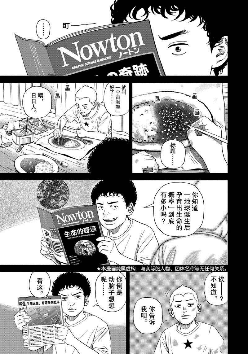 第375话