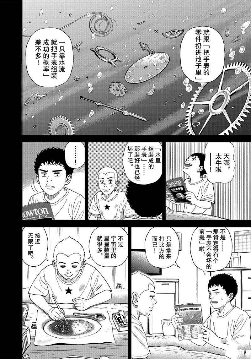 第375话
