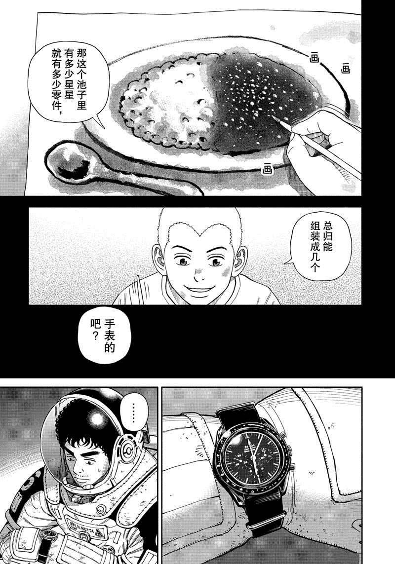 第375话