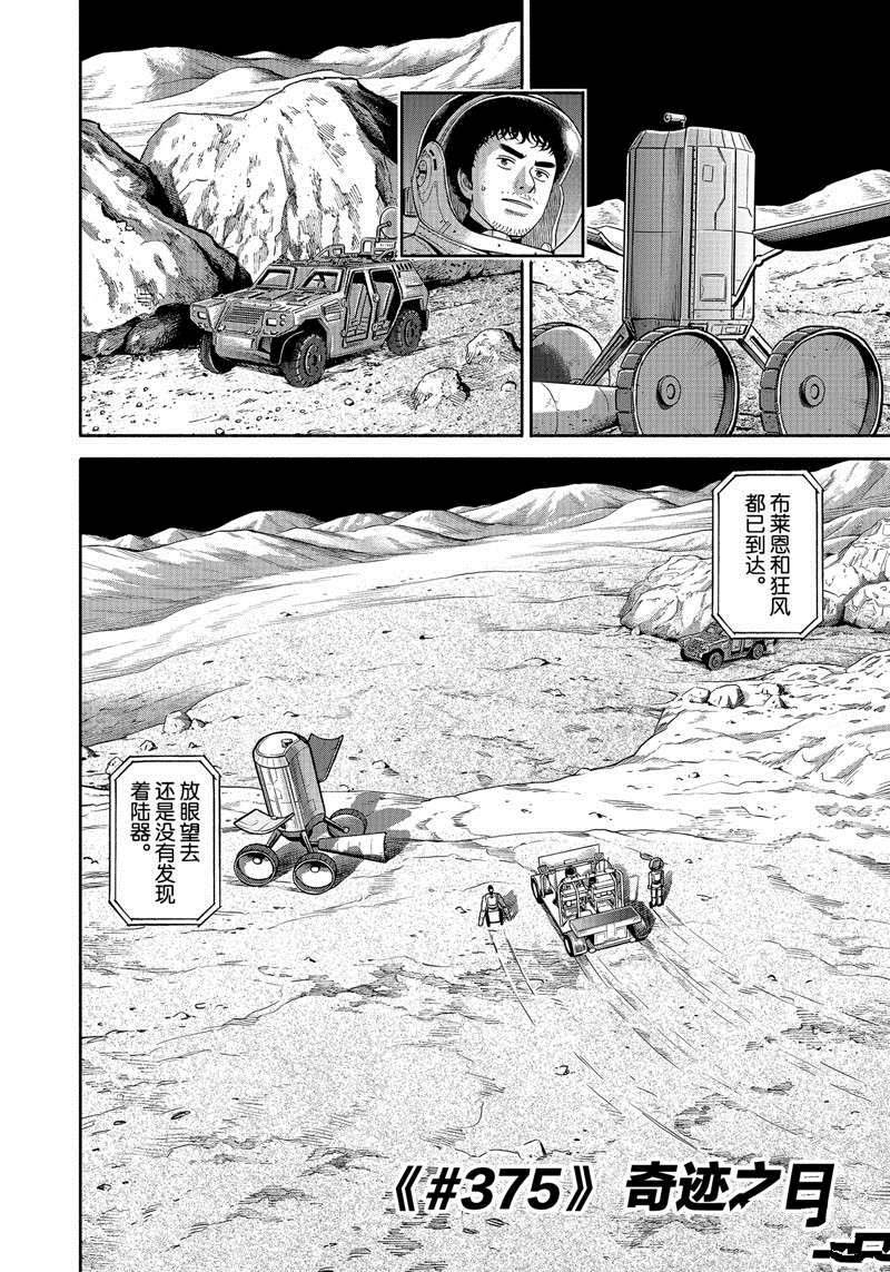 第375话