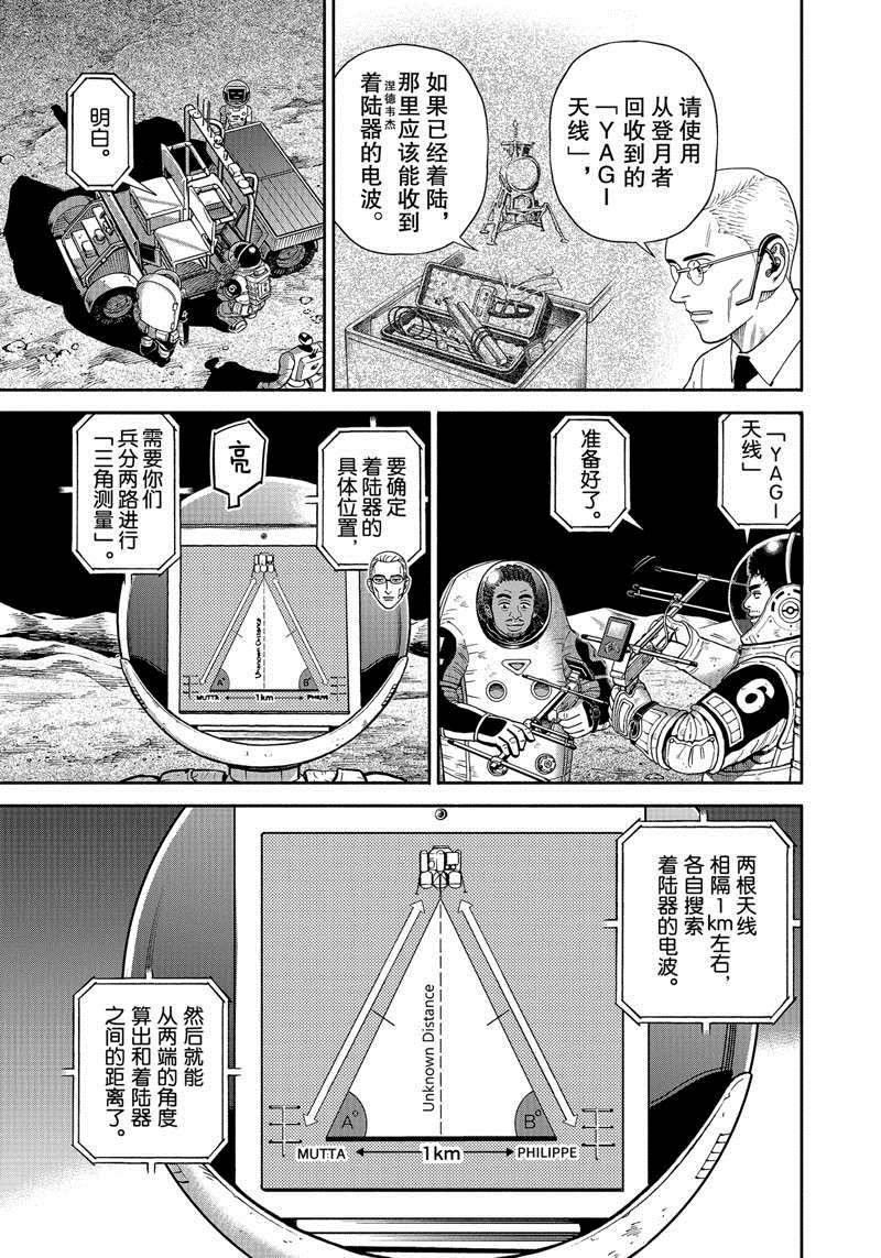 第375话