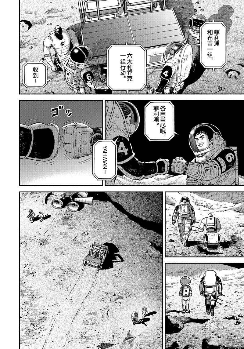 第375话