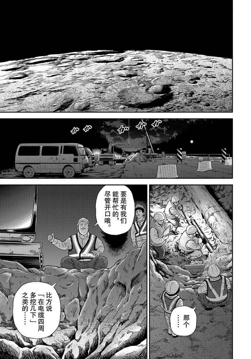 第375话