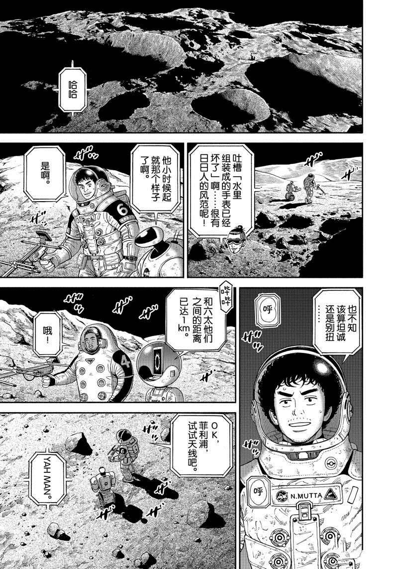 第375话
