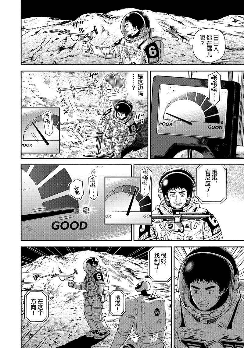 第375话