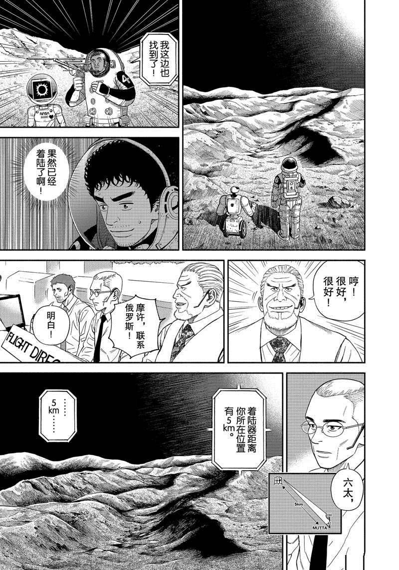 第375话