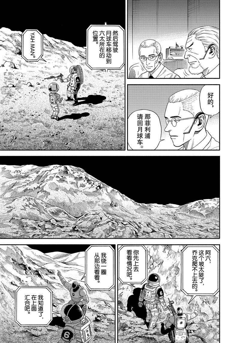 第375话