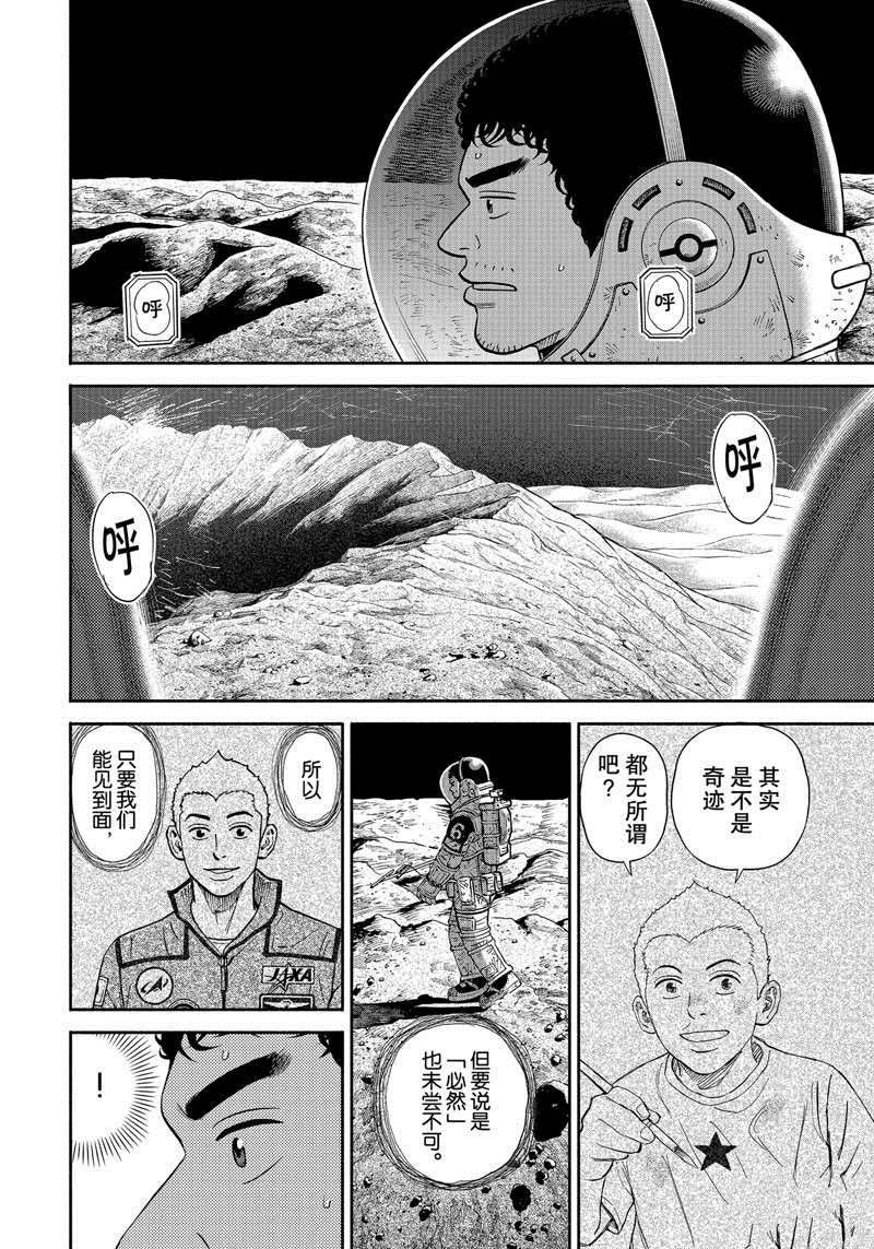 第375话