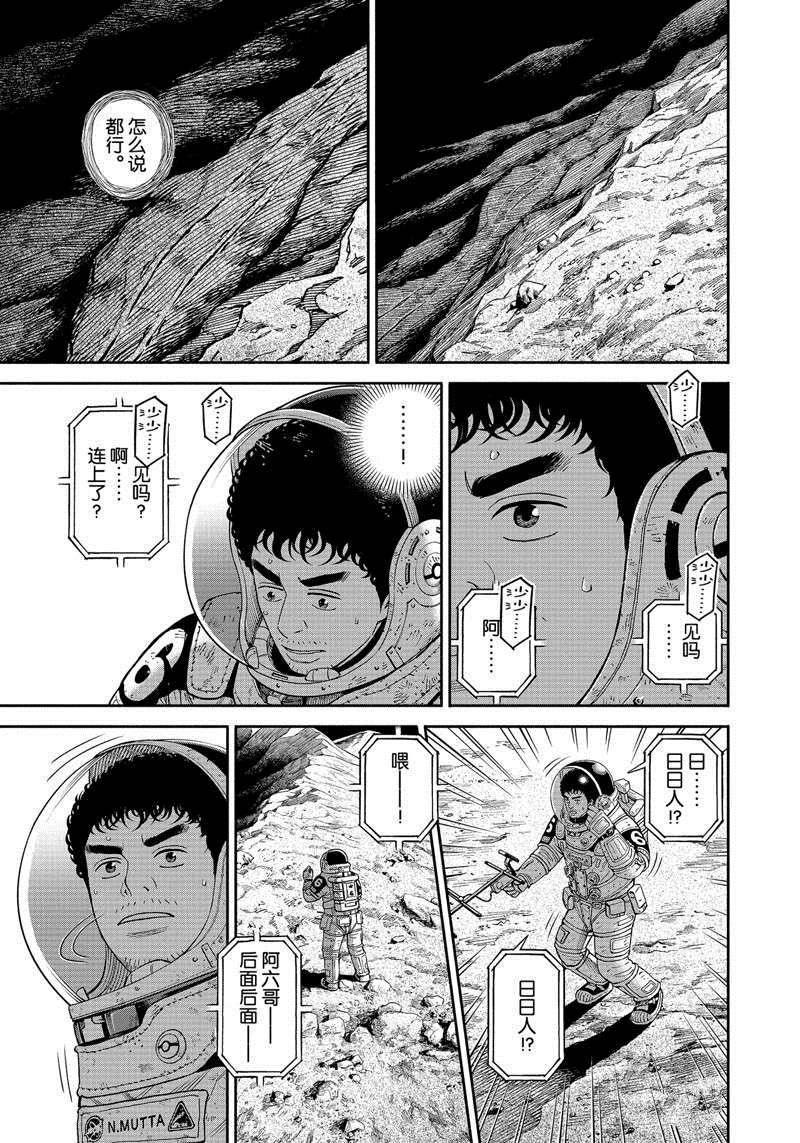 第375话