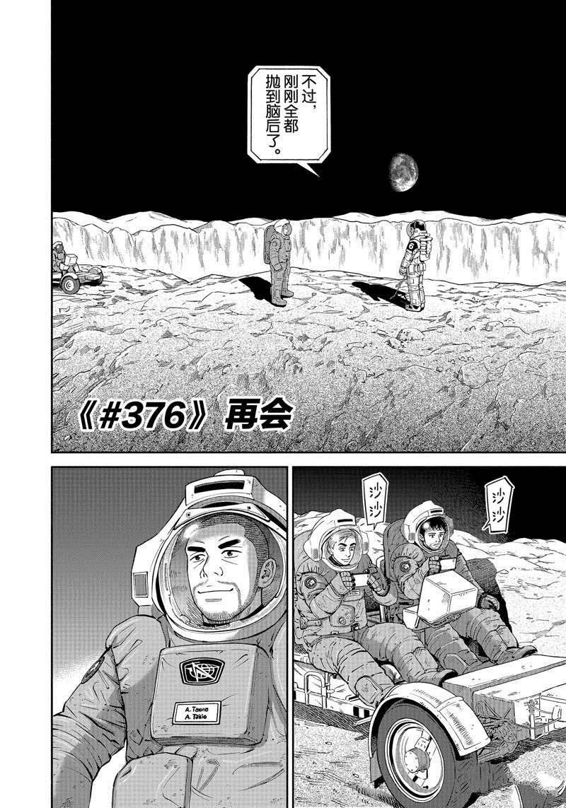 第376话