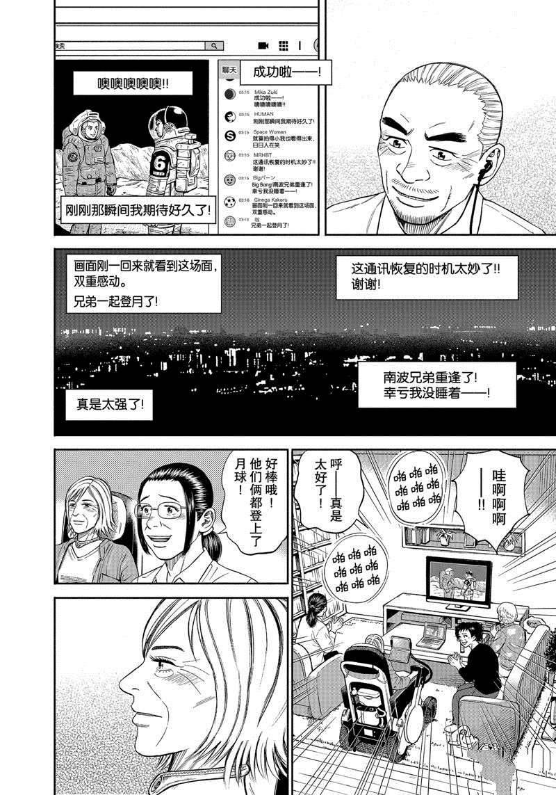 第376话