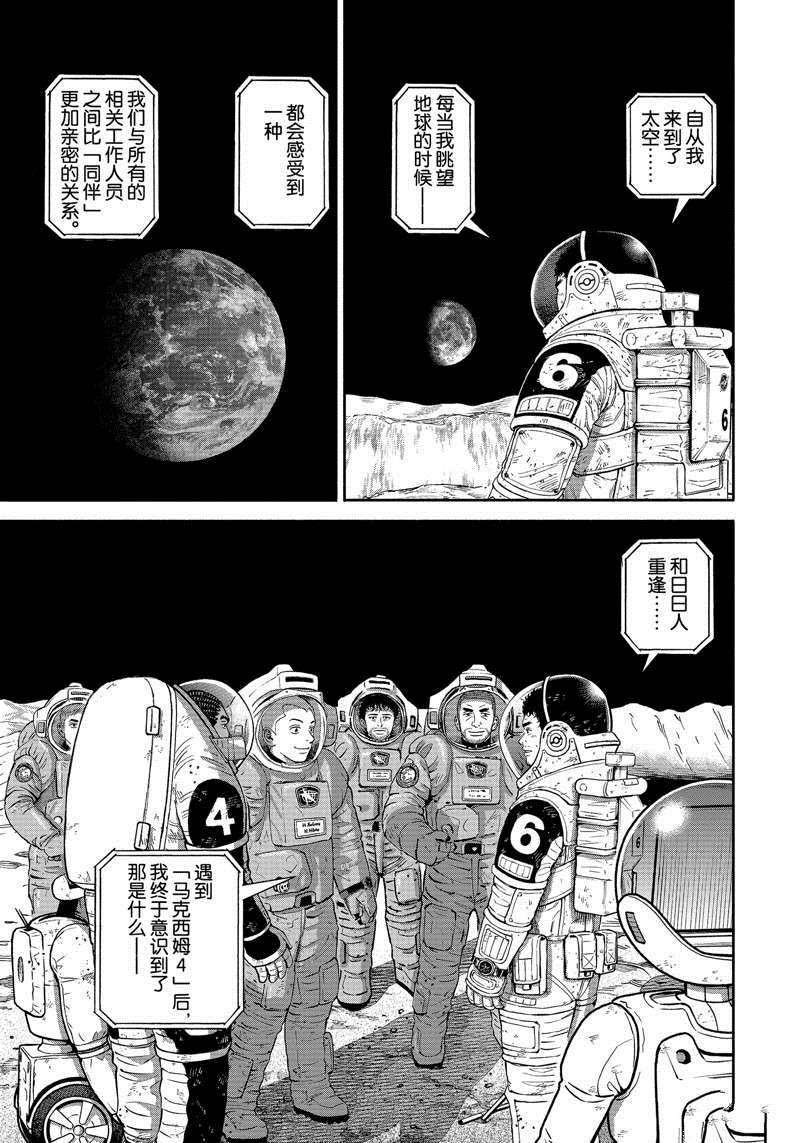第376话