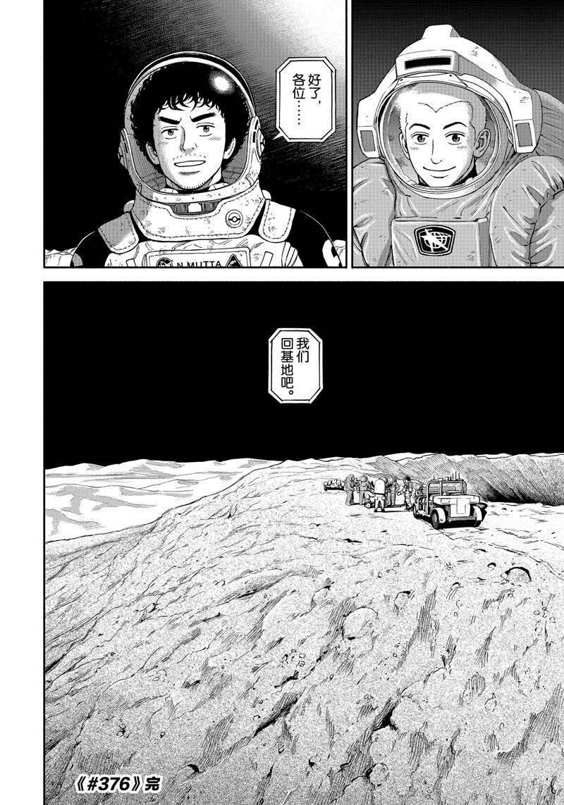 第376话
