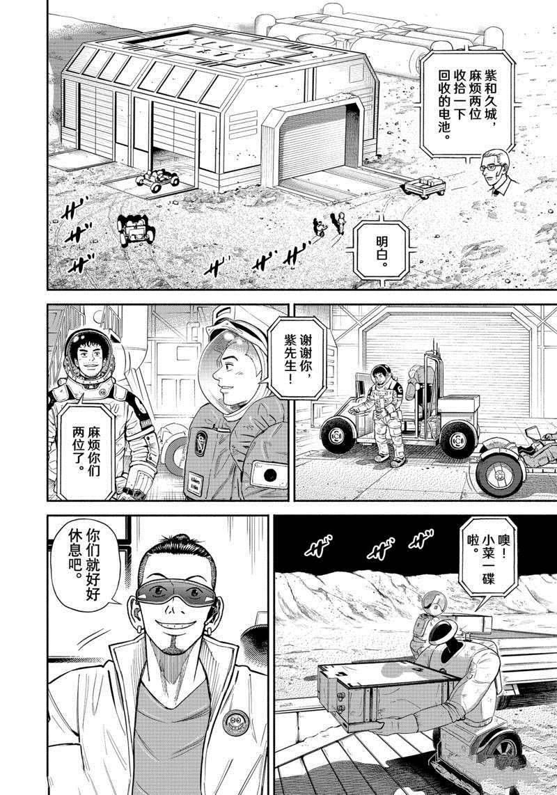 第377话