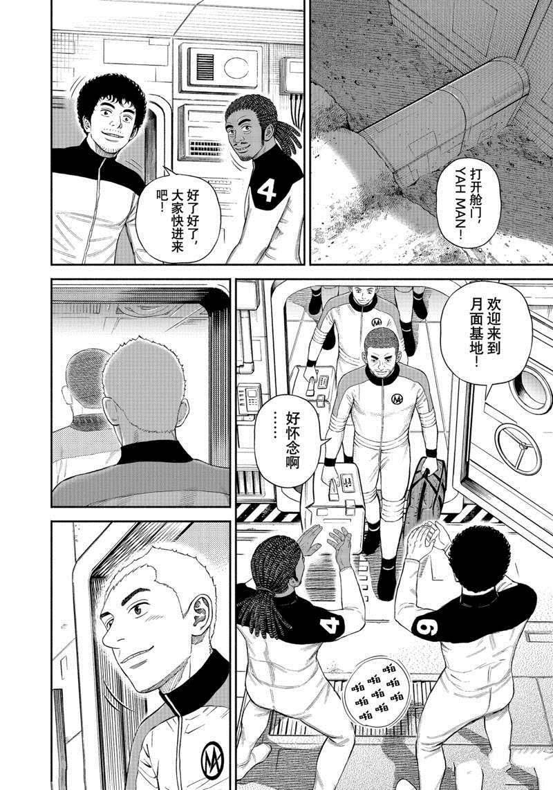 第377话