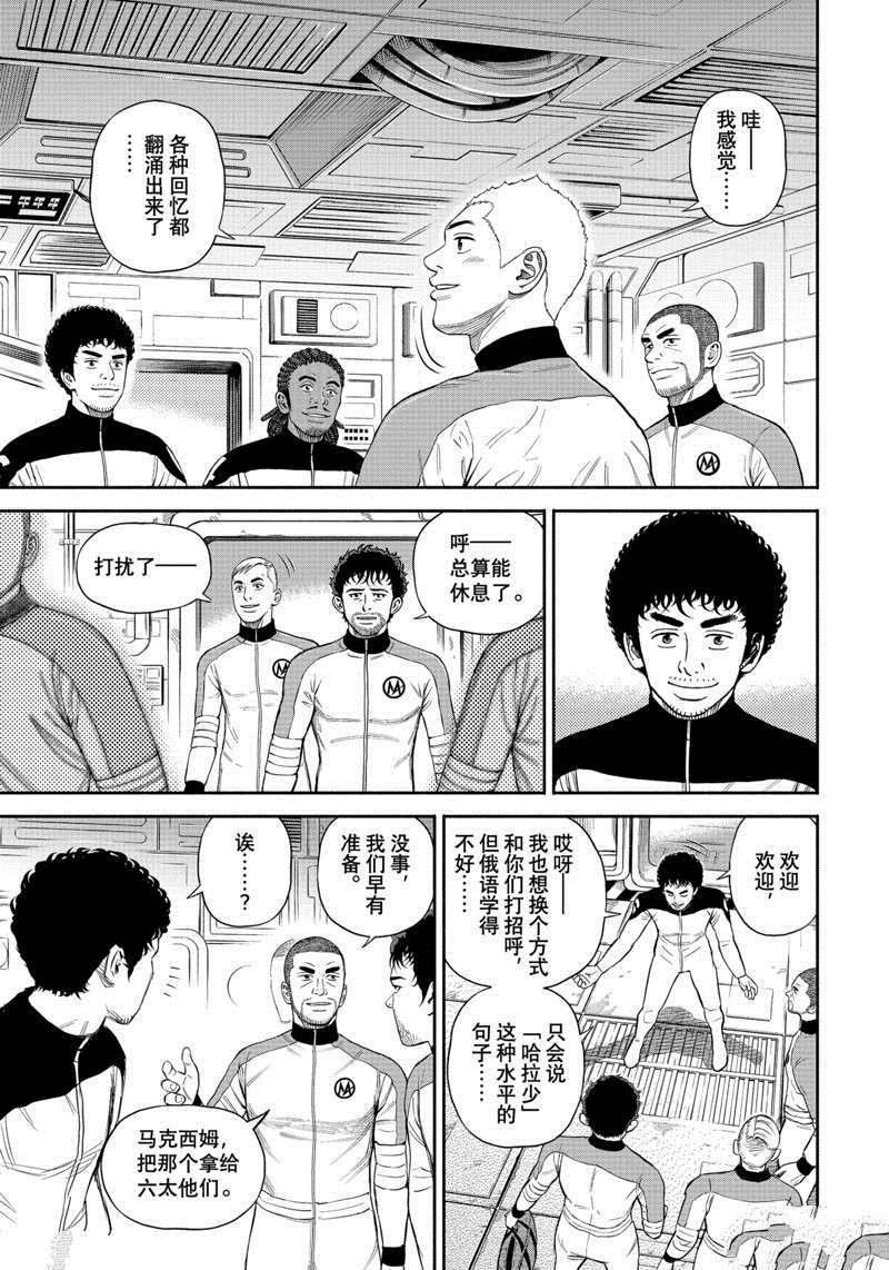 第377话