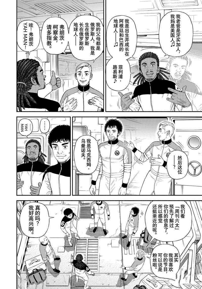 第377话