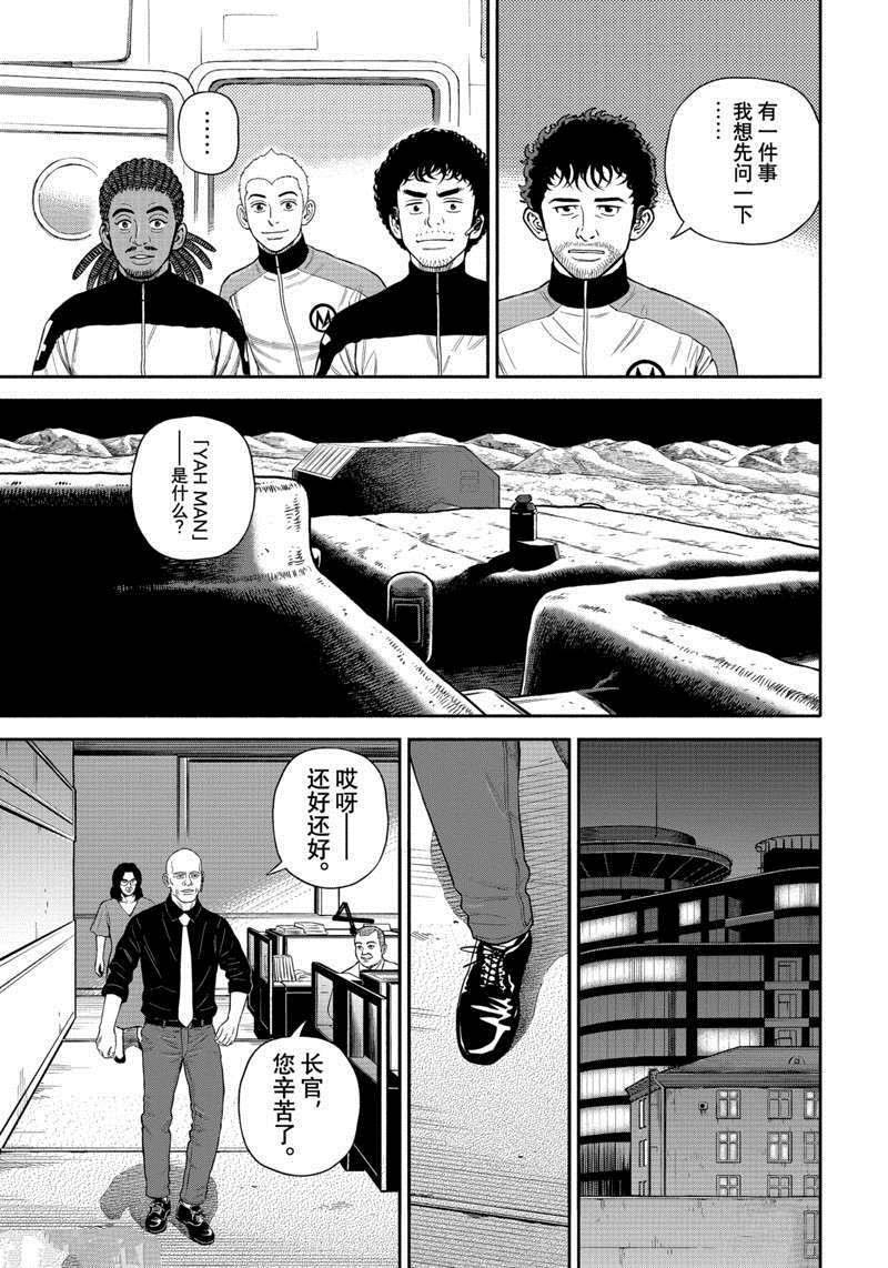 第377话