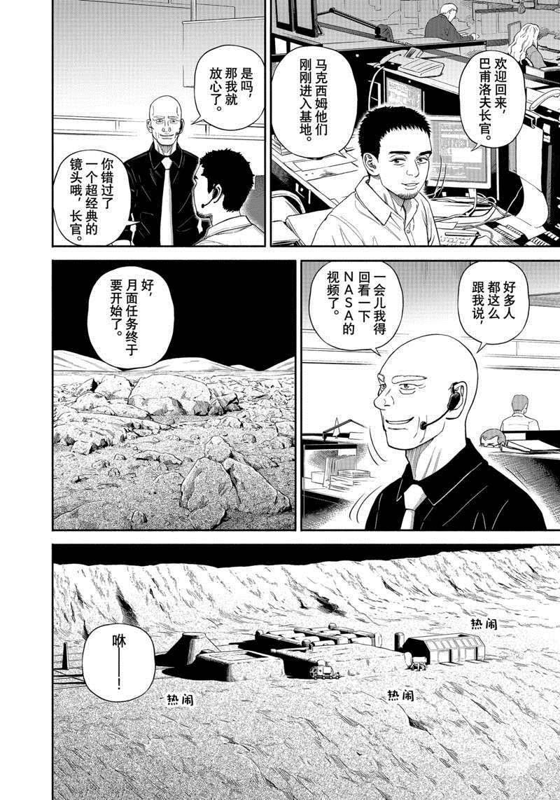 第377话