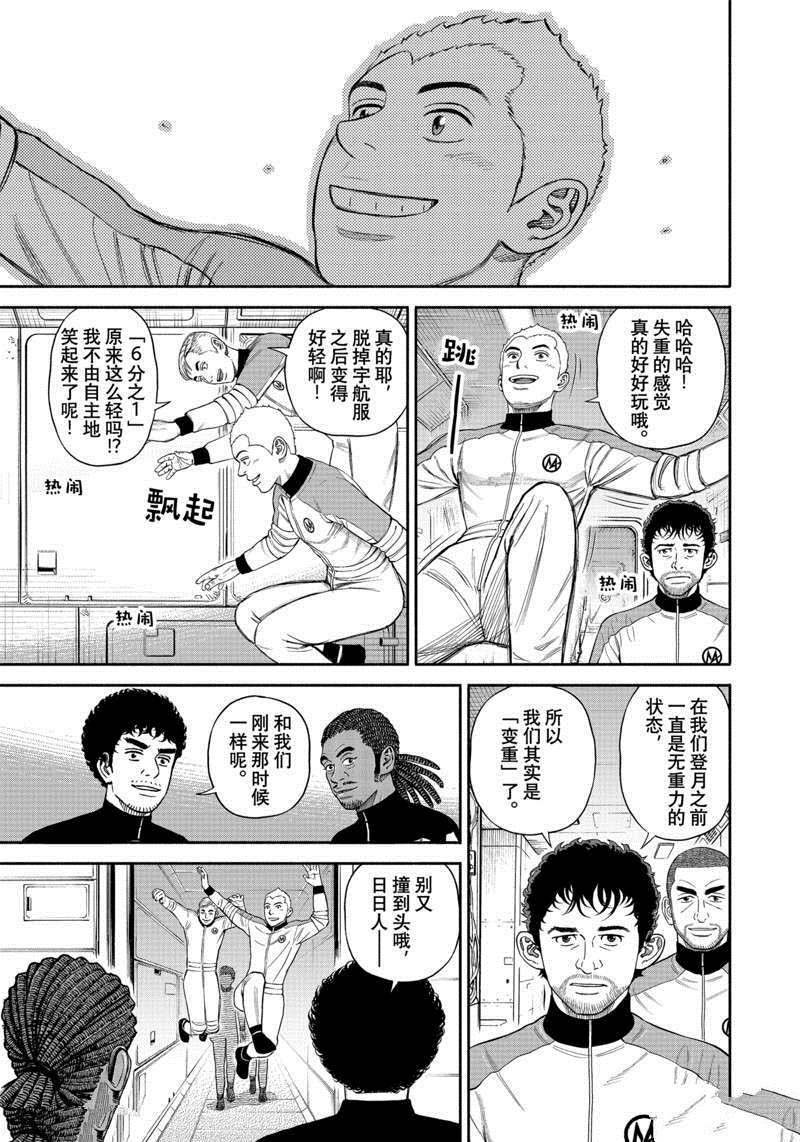 第377话