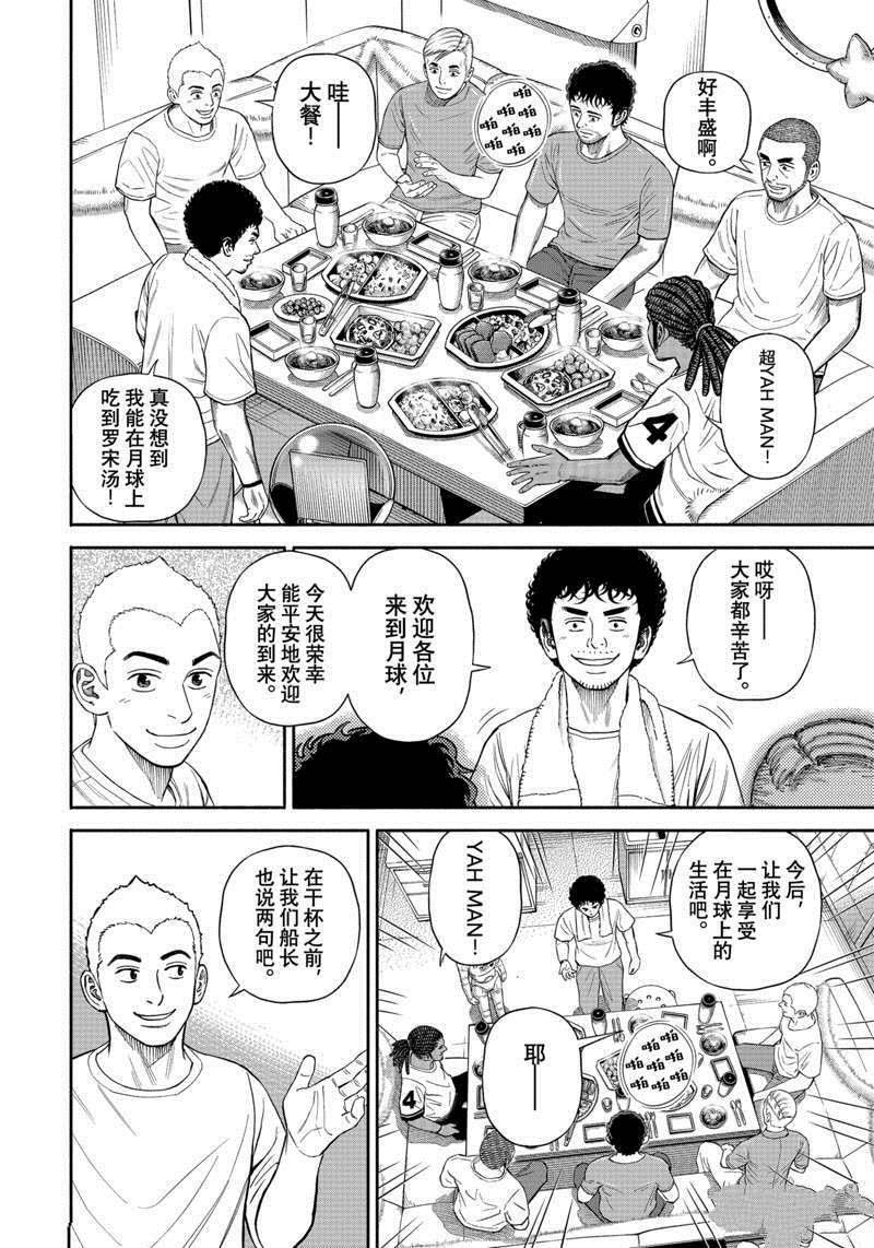 第377话