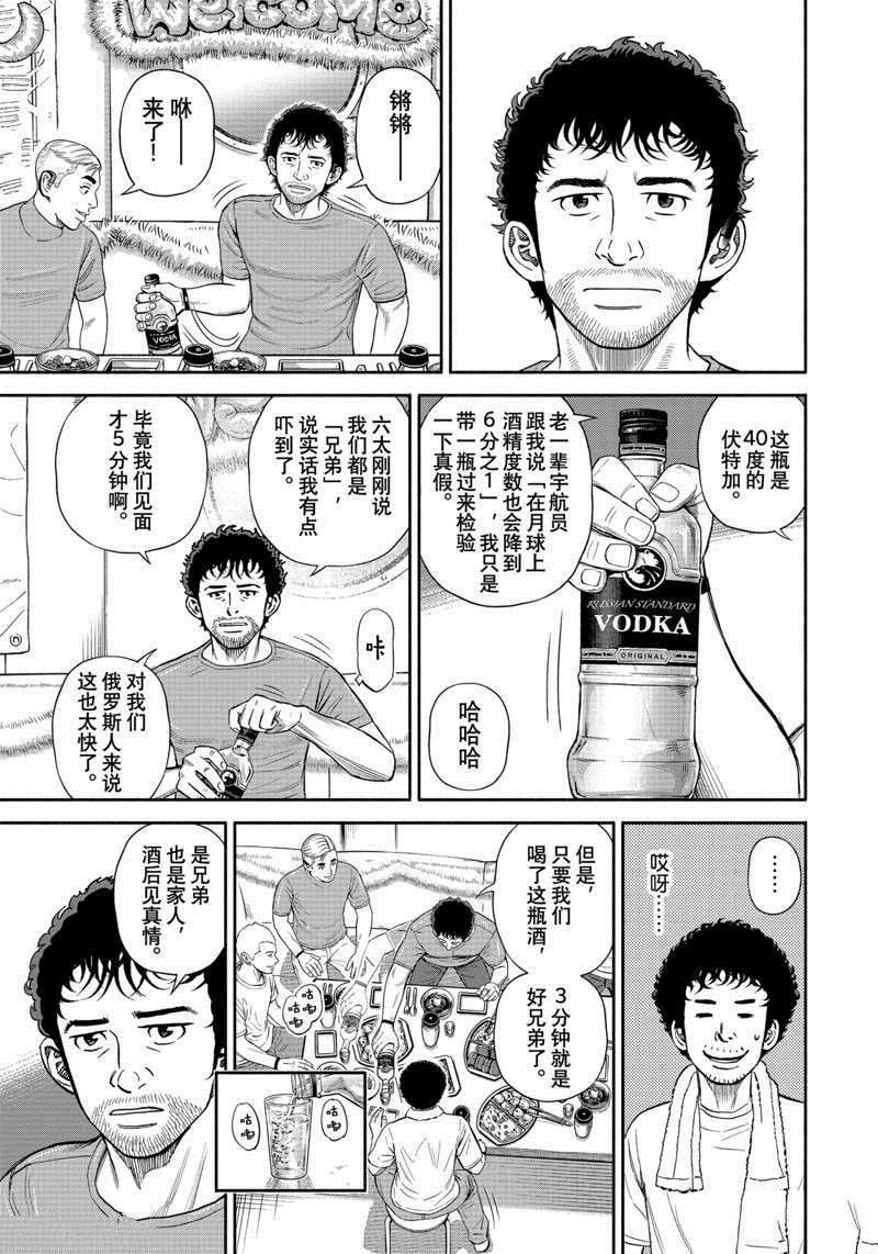 第377话