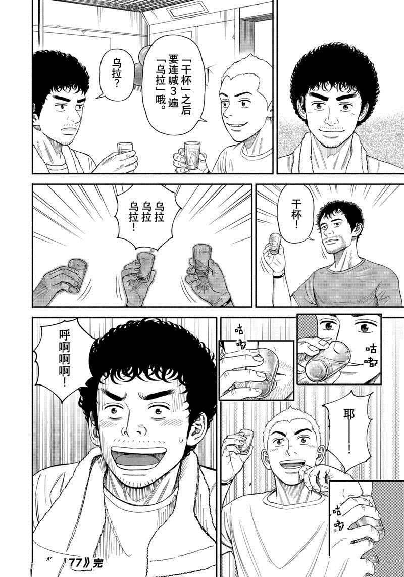 第377话