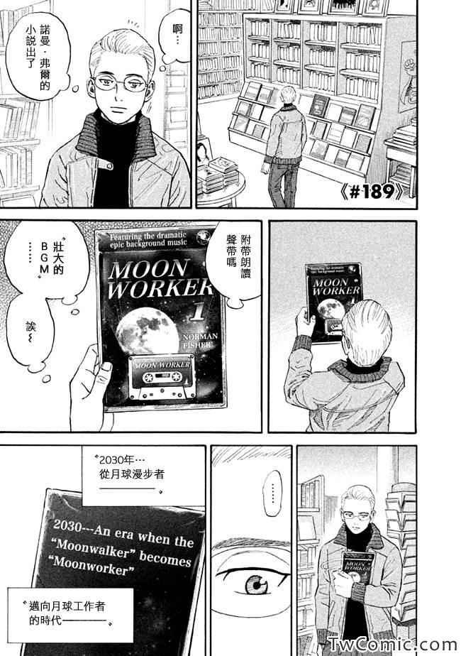 第189话