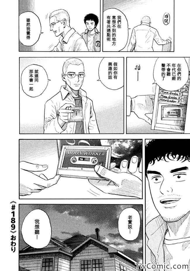 第189话