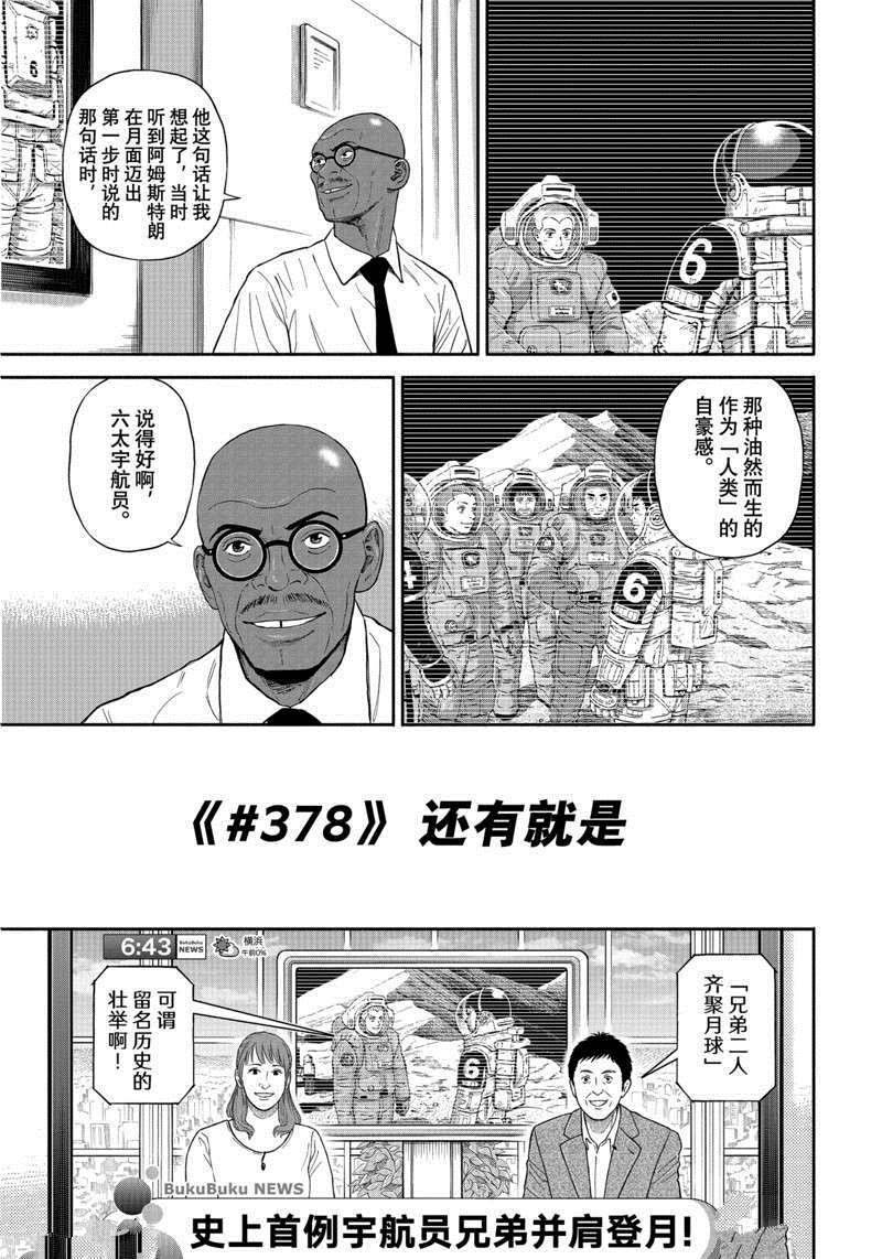 第378话