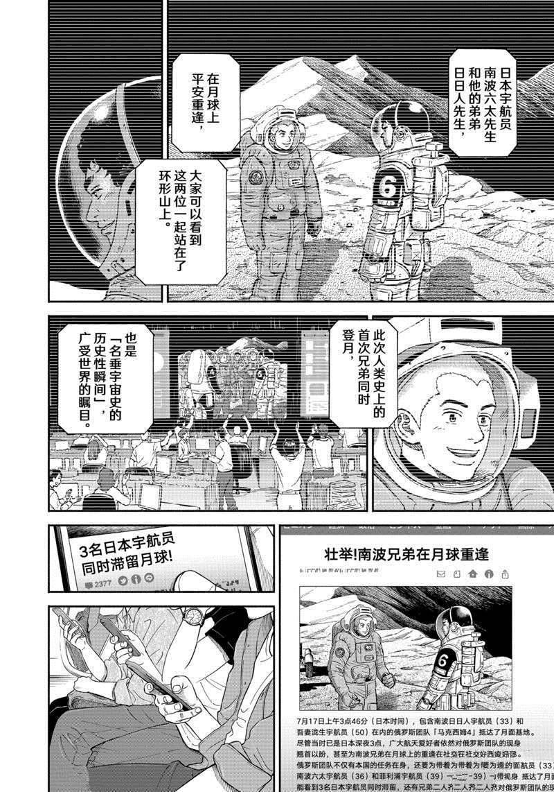 第378话