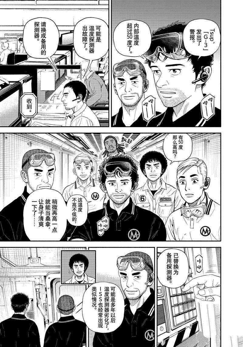 第378话