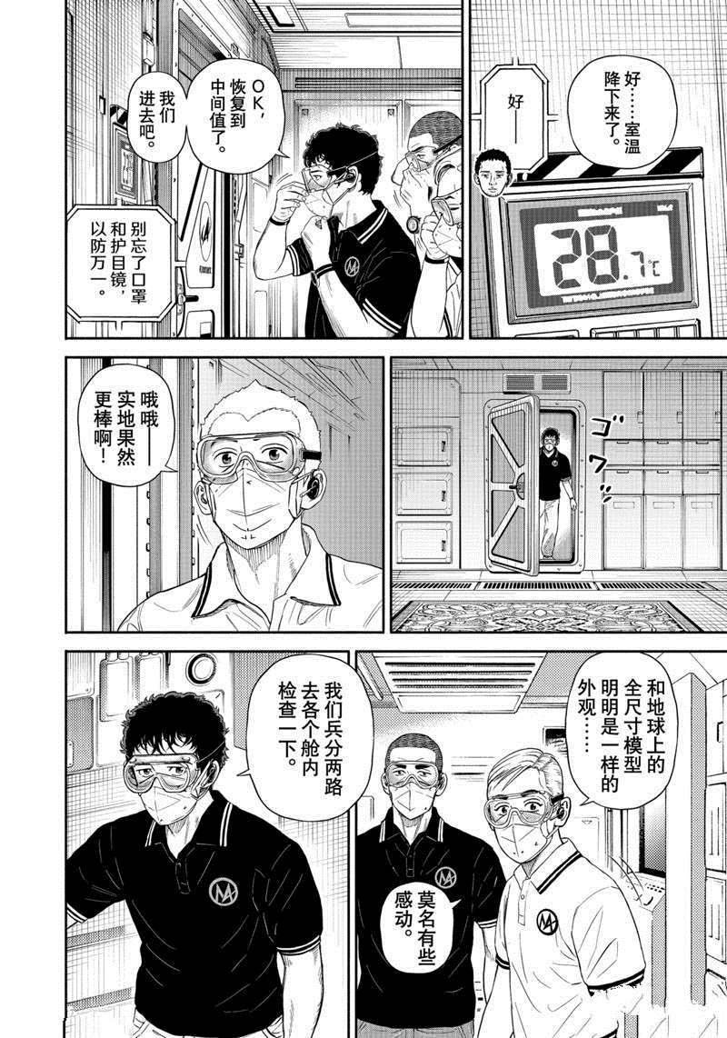 第378话