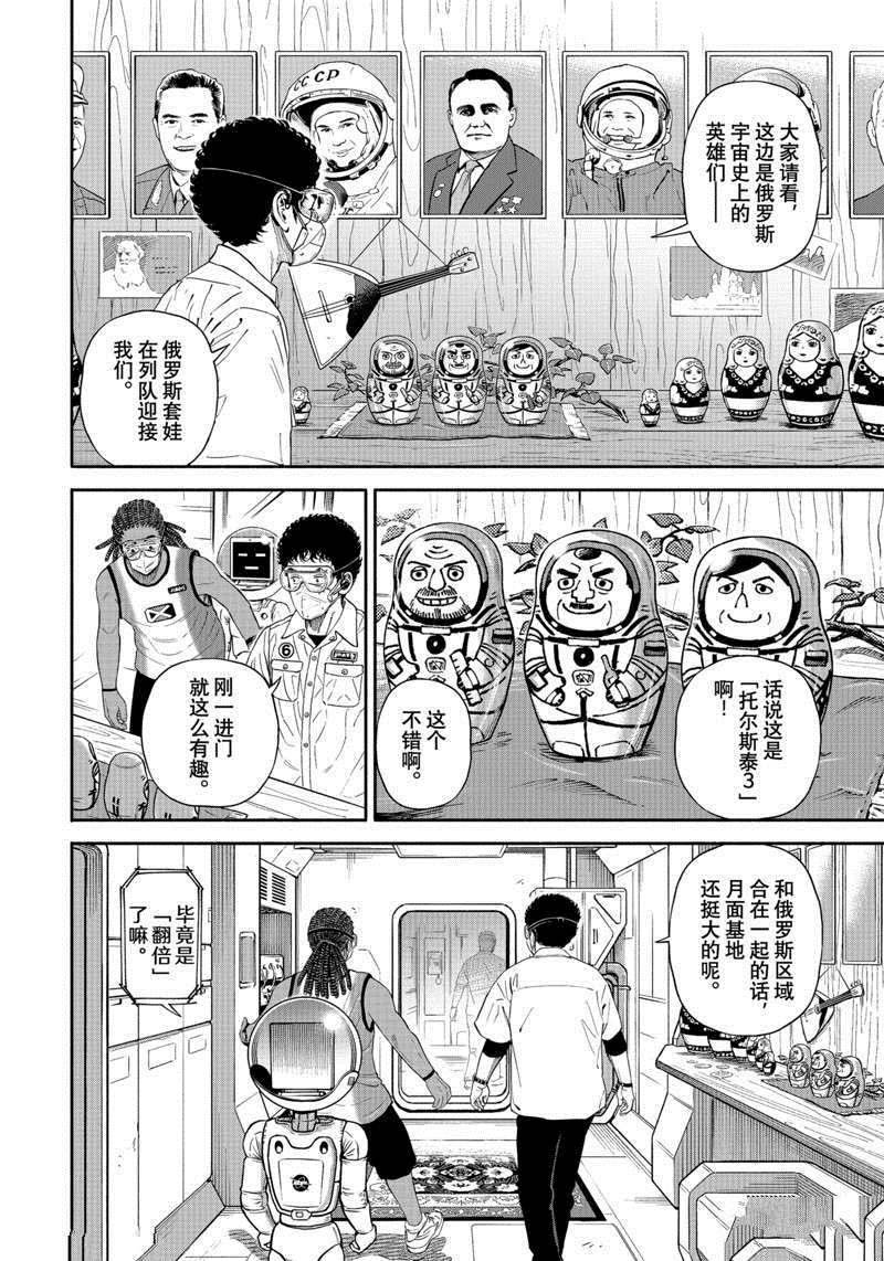 第378话