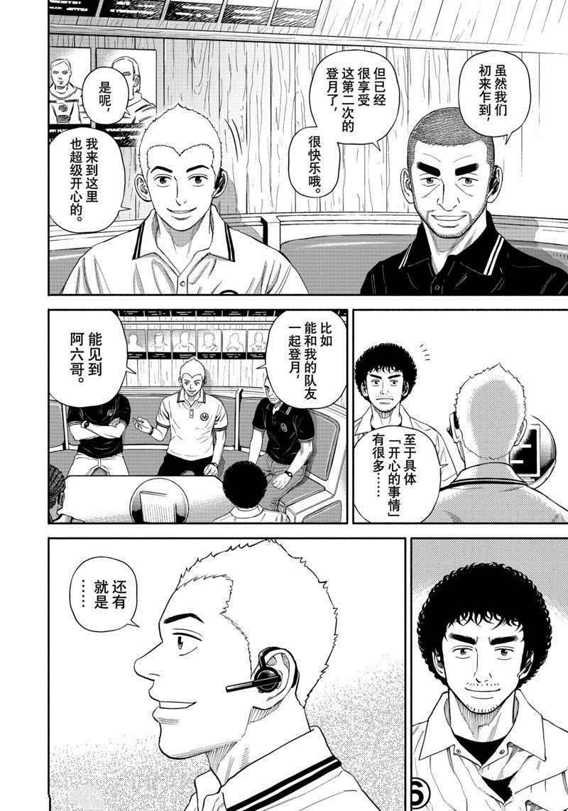 第378话