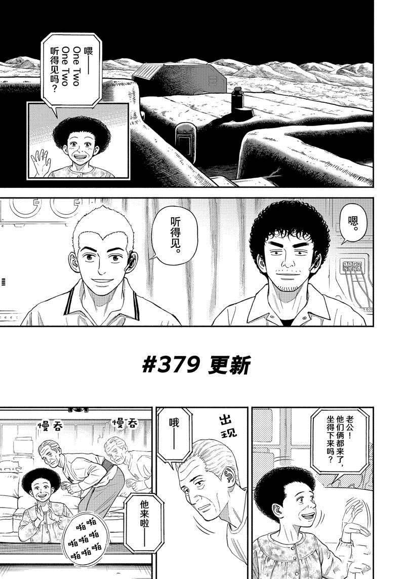 第379话