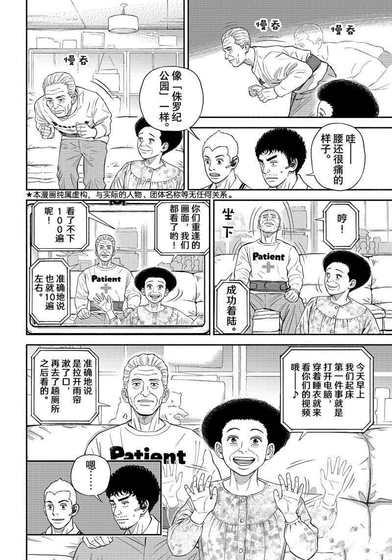 第379话