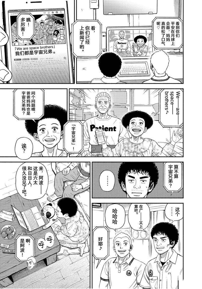 第379话