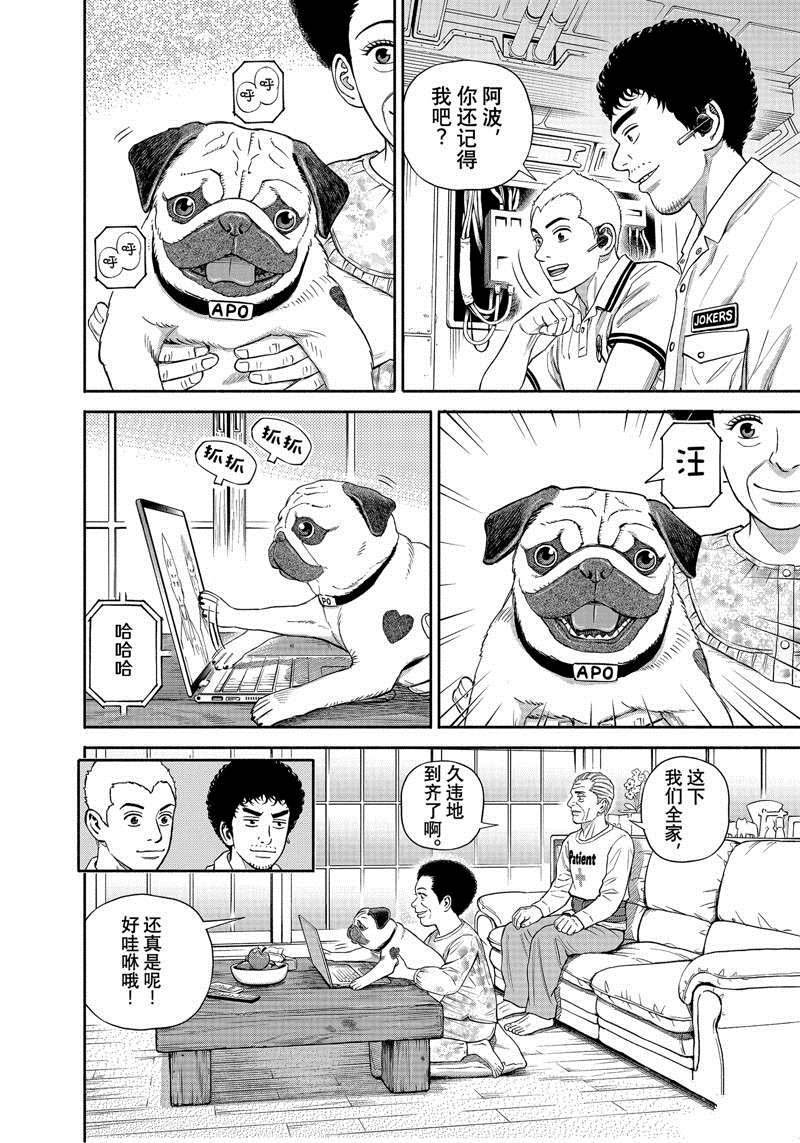 第379话
