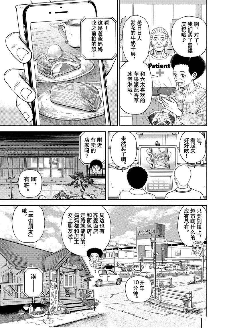 第379话