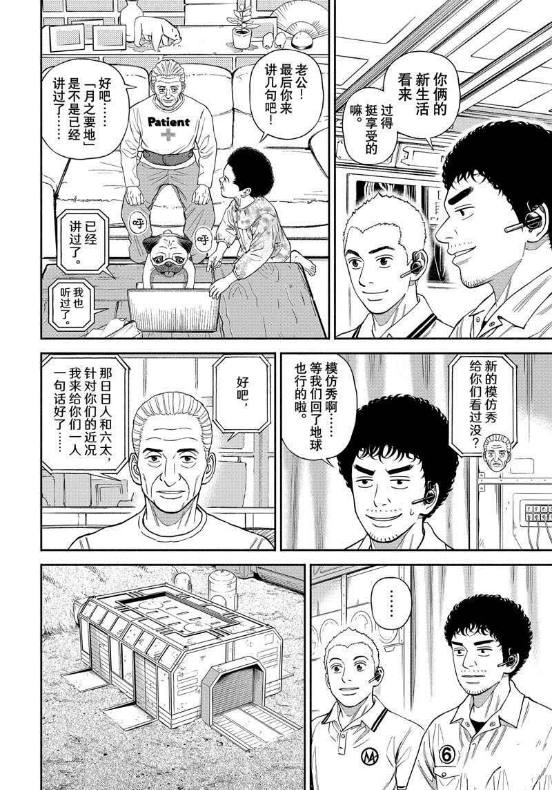 第379话