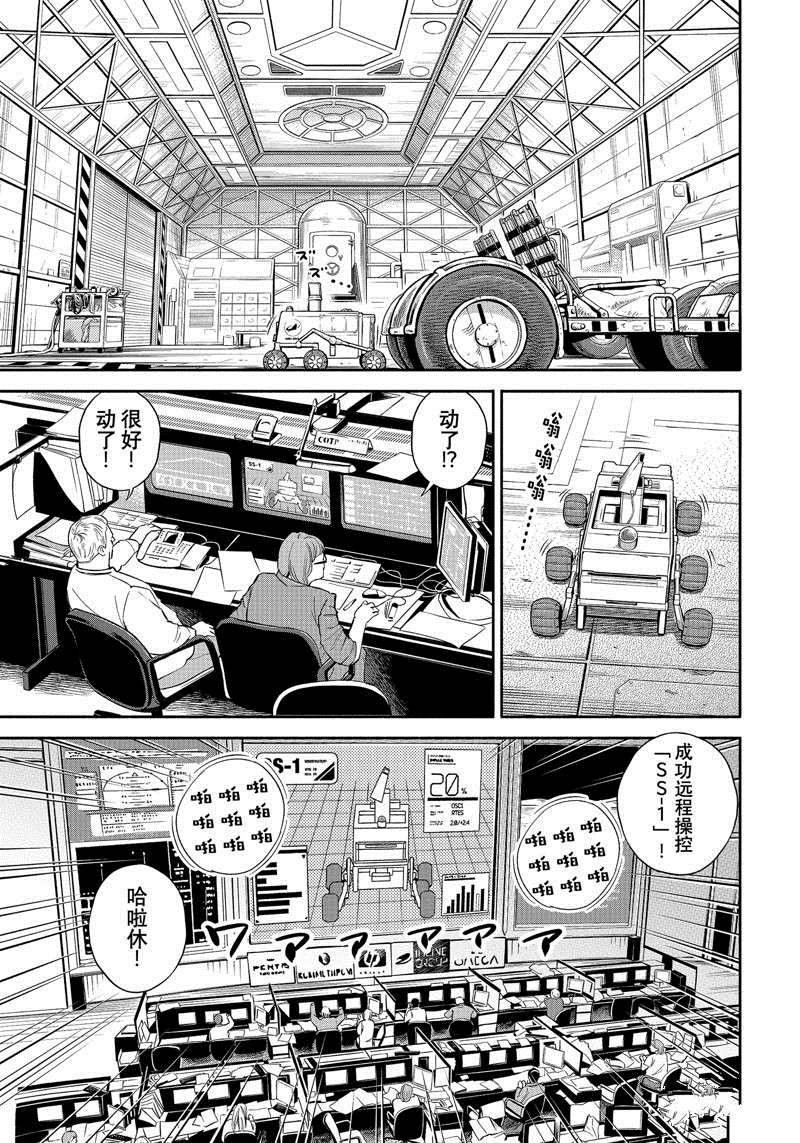 第379话