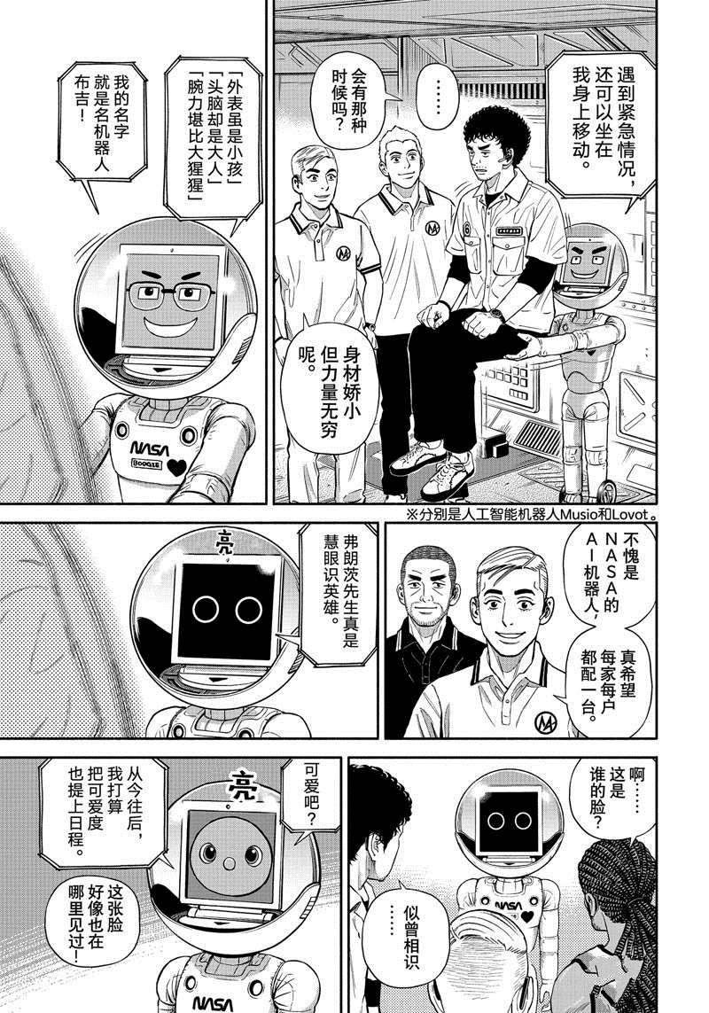 第379话