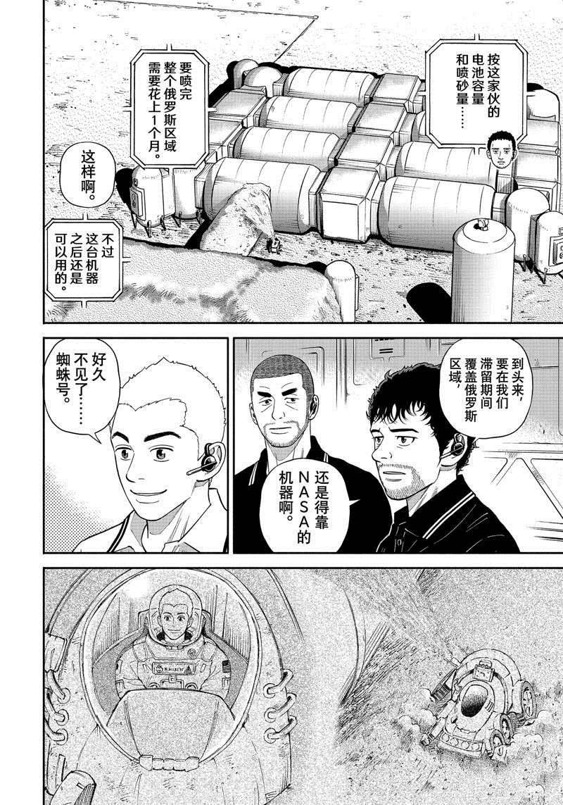 第379话