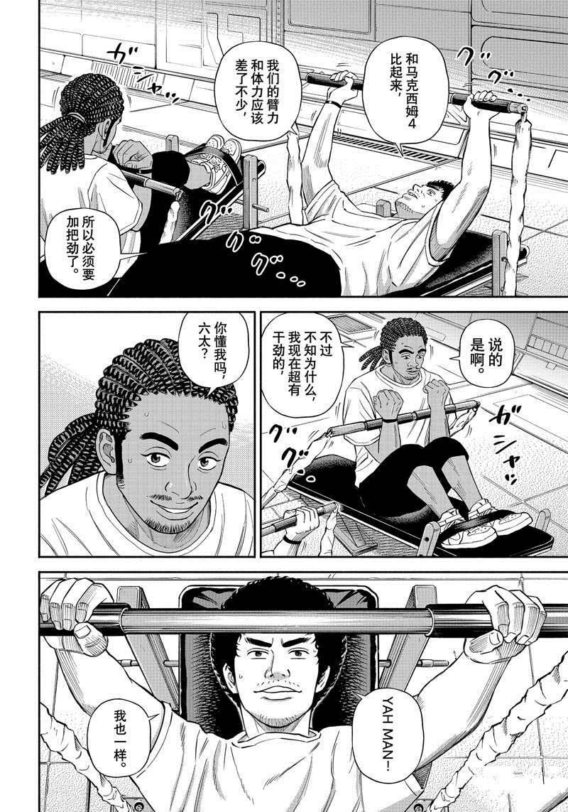 第379话