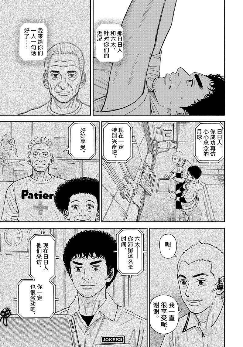 第379话