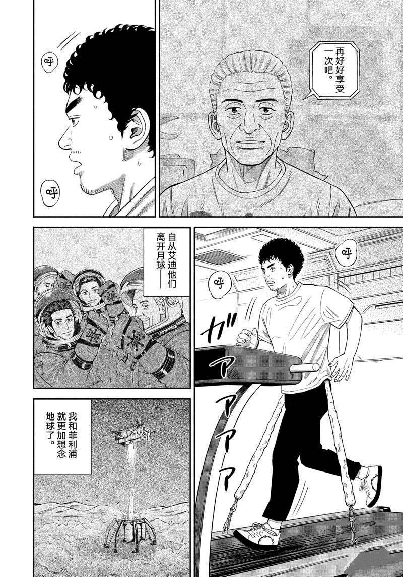 第379话