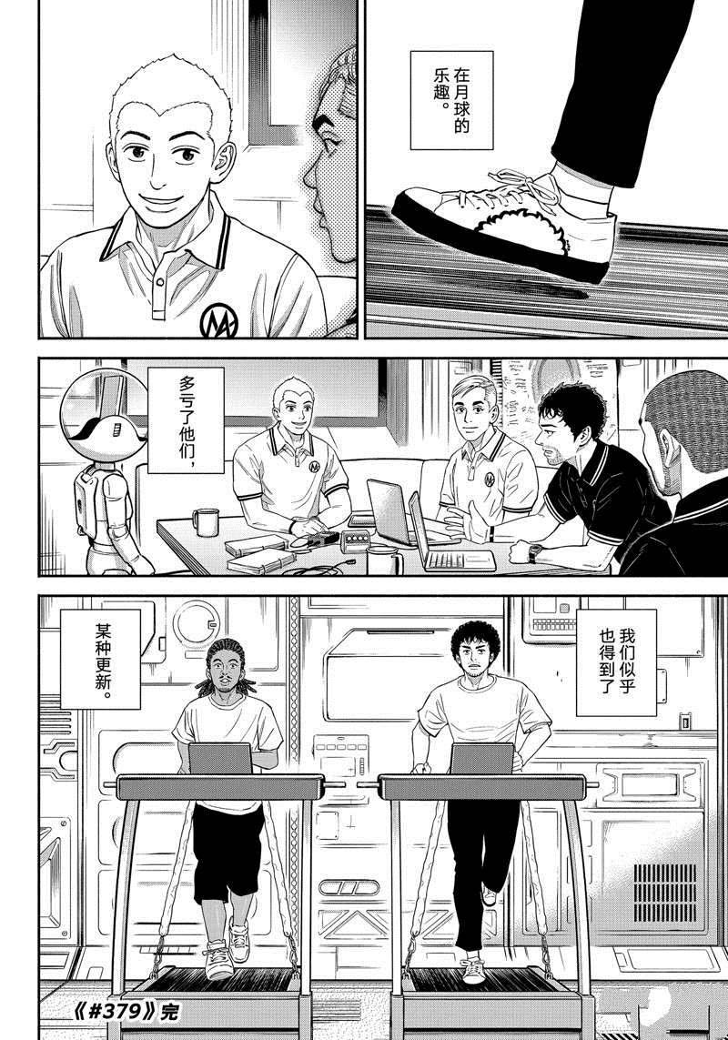 第379话
