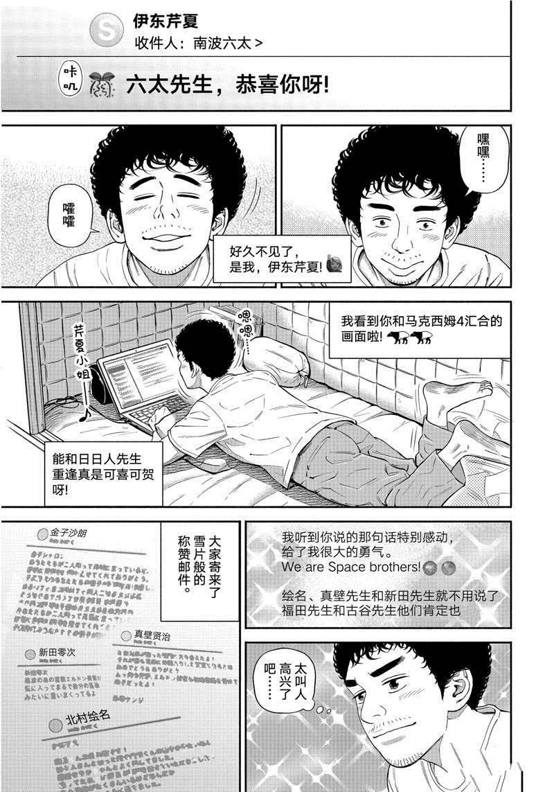 第380话