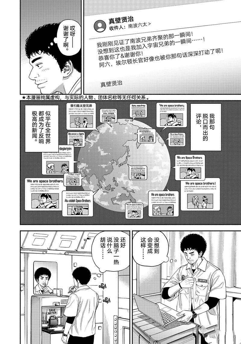 第380话